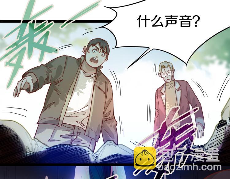 🍵八十一道超纲题 第29话 第一张卡牌 第50页