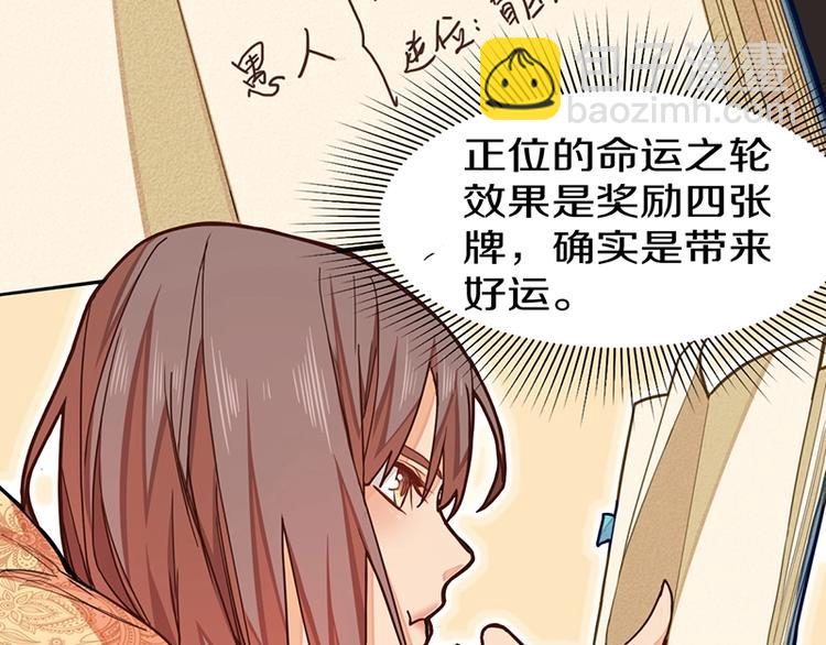 🍵八十一道超纲题 第31话 水妖肉 第10页
