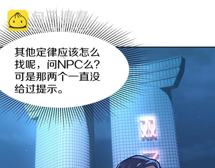 🍵八十一道超纲题 第31话 水妖肉 第14页
