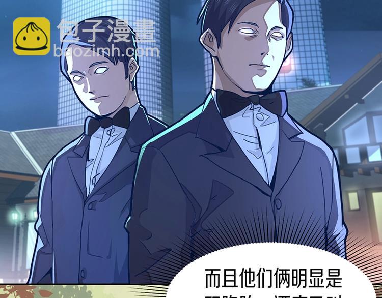 🍵八十一道超纲题 第31话 水妖肉 第15页