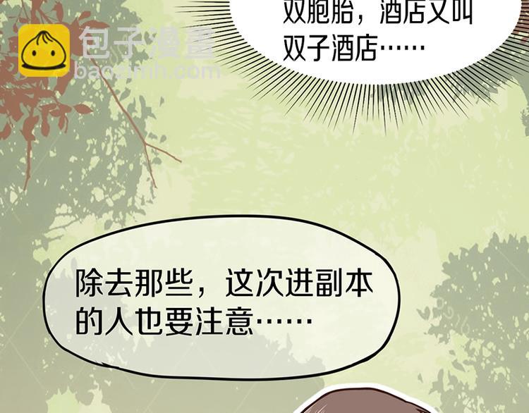 🍵八十一道超纲题 第31话 水妖肉 第16页