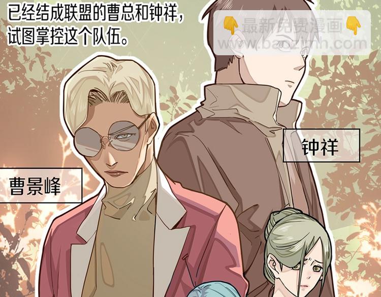 🍵八十一道超纲题 第31话 水妖肉 第17页