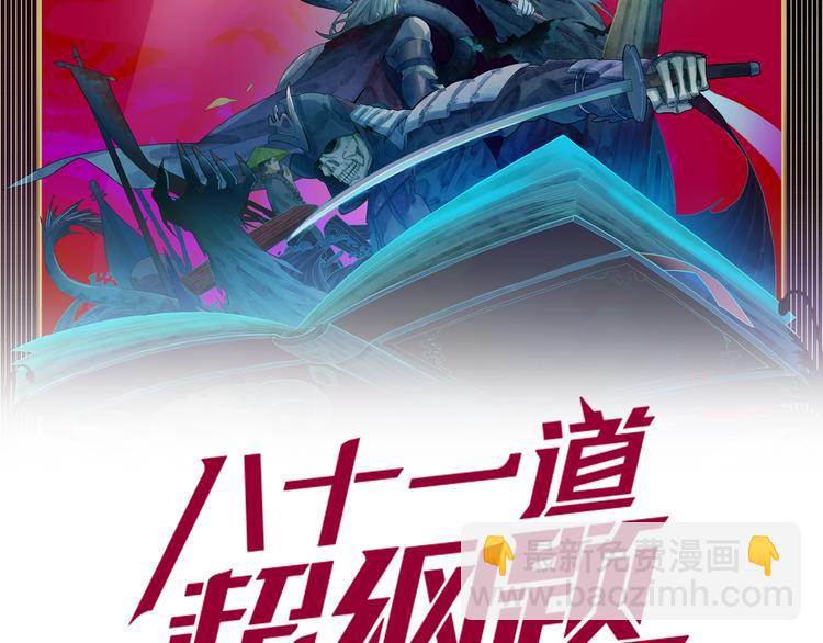 🍵八十一道超纲题 第31话 水妖肉 第2页