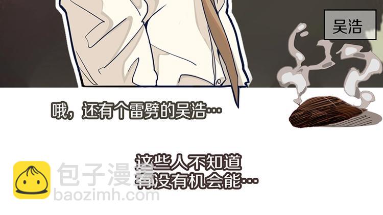 🍵八十一道超纲题 第31话 水妖肉 第20页