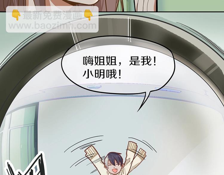 🍵八十一道超纲题 第31话 水妖肉 第24页