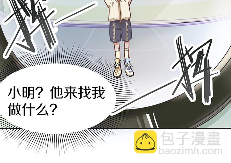 🍵八十一道超纲题 第31话 水妖肉 第25页