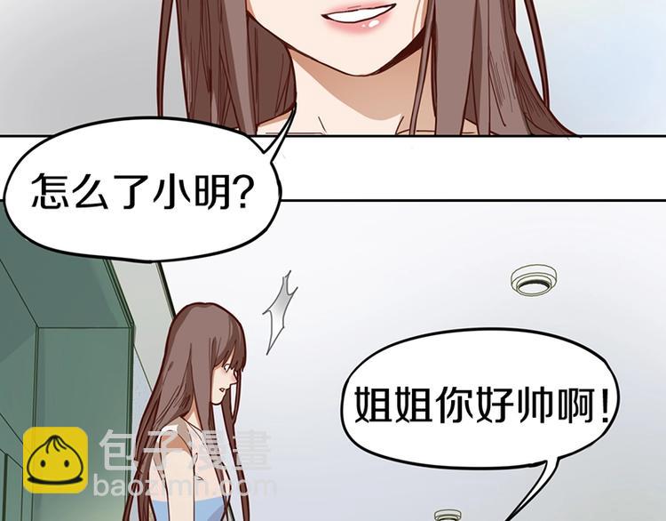 🍵八十一道超纲题 第31话 水妖肉 第27页