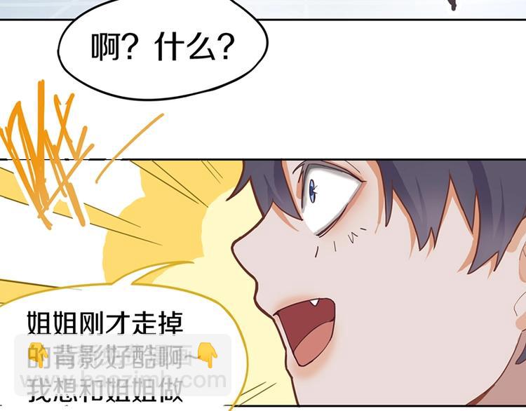 🍵八十一道超纲题 第31话 水妖肉 第29页