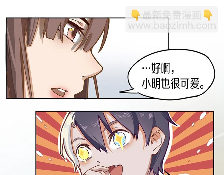 🍵八十一道超纲题 第31话 水妖肉 第31页