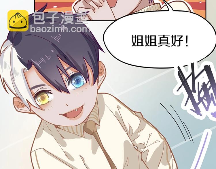 🍵八十一道超纲题 第31话 水妖肉 第32页