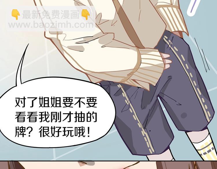 🍵八十一道超纲题 第31话 水妖肉 第33页