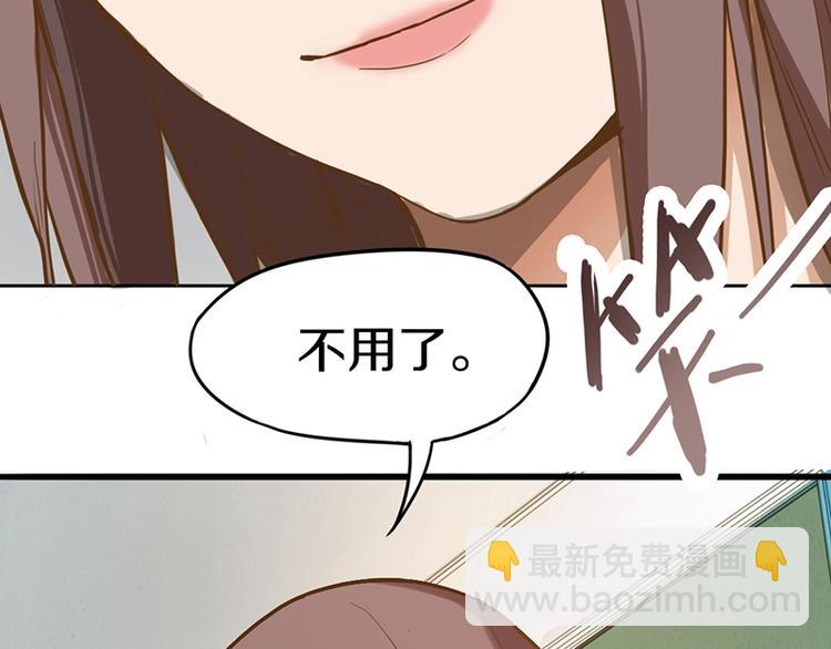 🍵八十一道超纲题 第31话 水妖肉 第34页