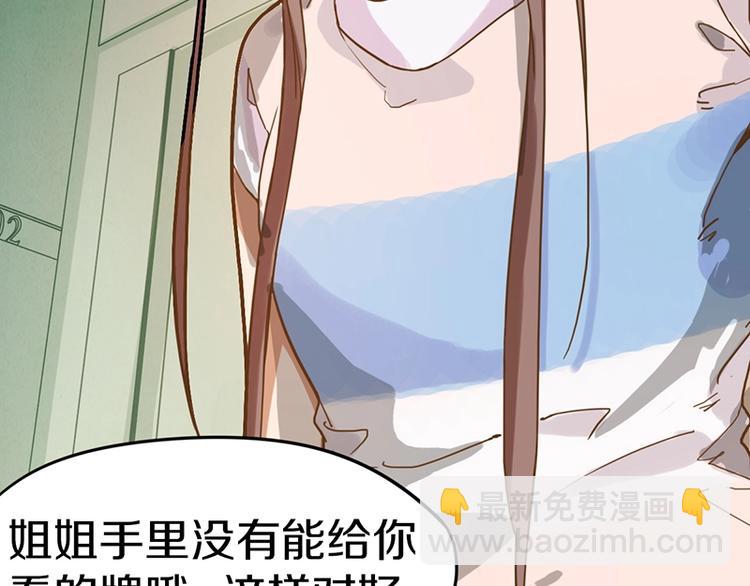 🍵八十一道超纲题 第31话 水妖肉 第36页