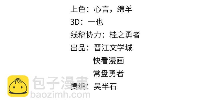🍵八十一道超纲题 第31话 水妖肉 第4页