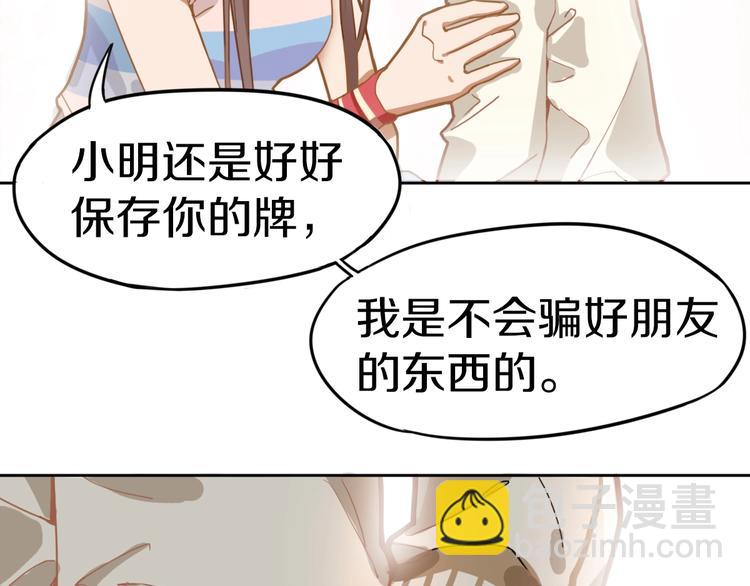 🍵八十一道超纲题 第31话 水妖肉 第40页