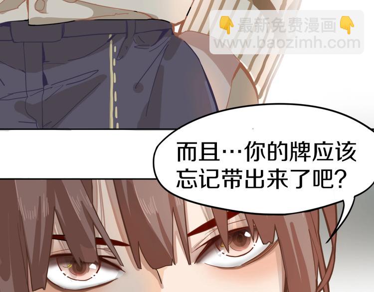 🍵八十一道超纲题 第31话 水妖肉 第41页