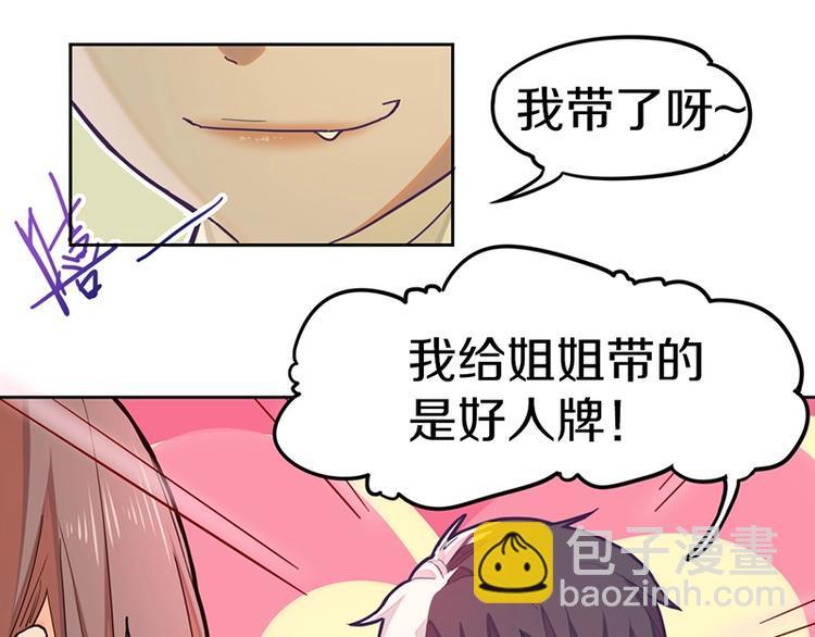 🍵八十一道超纲题 第31话 水妖肉 第43页