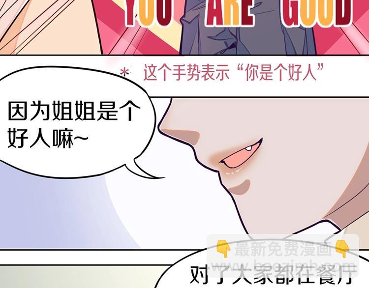 🍵八十一道超纲题 第31话 水妖肉 第45页