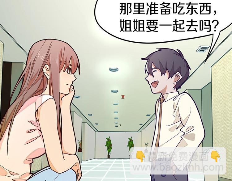 🍵八十一道超纲题 第31话 水妖肉 第46页