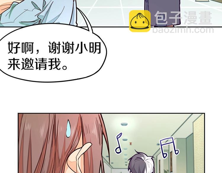 🍵八十一道超纲题 第31话 水妖肉 第47页