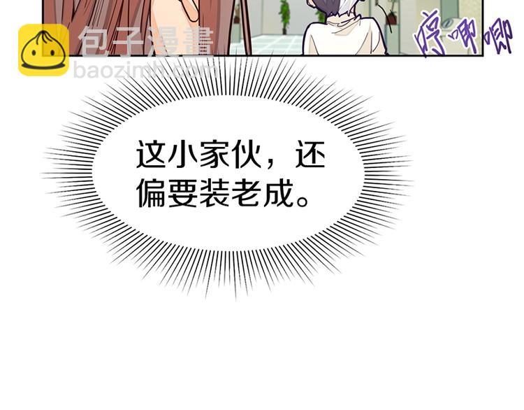 🍵八十一道超纲题 第31话 水妖肉 第48页