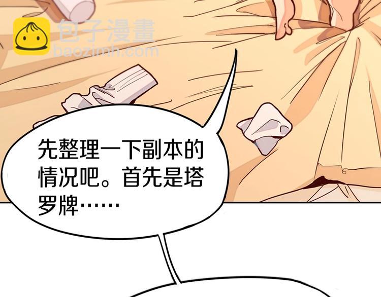 🍵八十一道超纲题 第31话 水妖肉 第8页