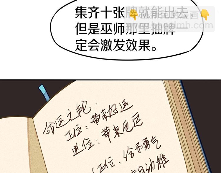 🍵八十一道超纲题 第31话 水妖肉 第9页