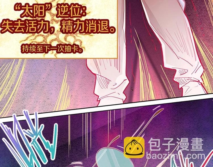 🍵八十一道超纲题 第33话 死神的镰刀 第14页