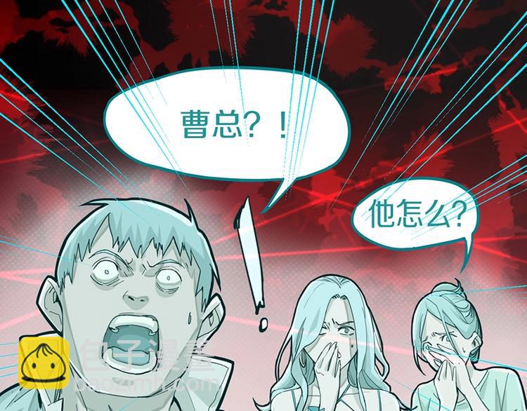 🍵八十一道超纲题 第33话 死神的镰刀 第16页