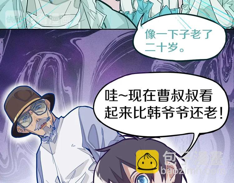 🍵八十一道超纲题 第33话 死神的镰刀 第17页