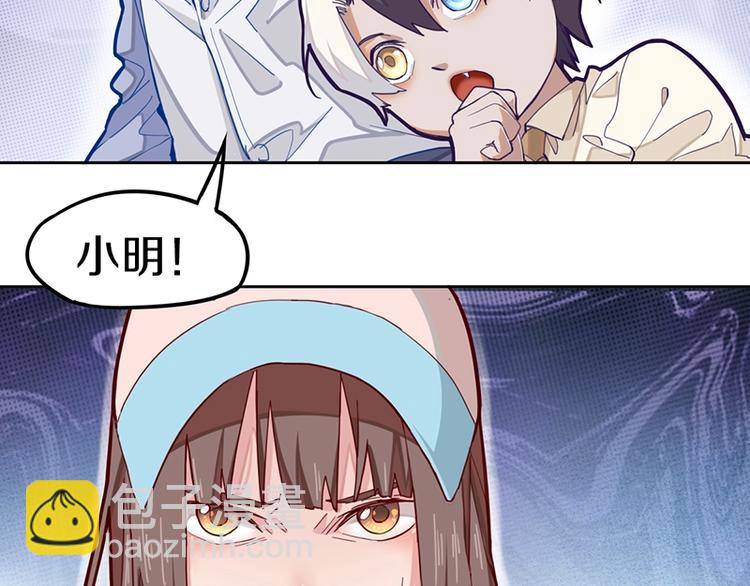 🍵八十一道超纲题 第33话 死神的镰刀 第18页