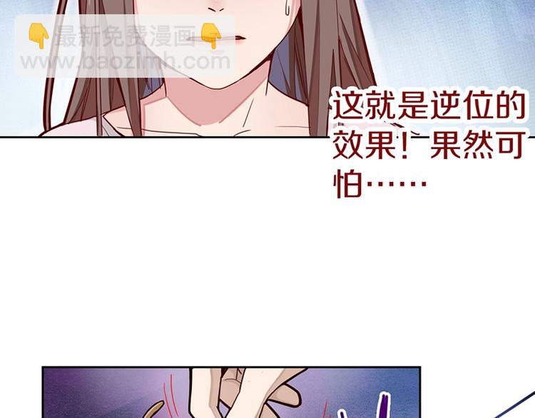 🍵八十一道超纲题 第33话 死神的镰刀 第19页