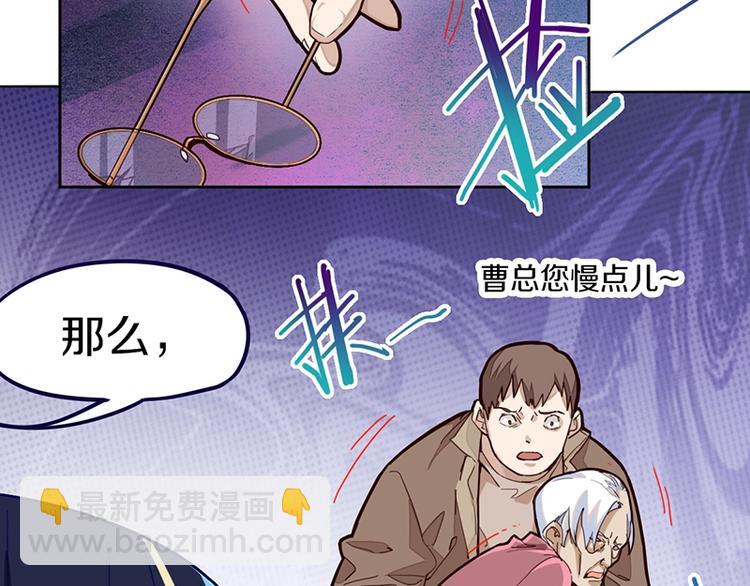 🍵八十一道超纲题 第33话 死神的镰刀 第20页
