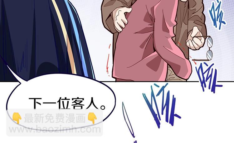🍵八十一道超纲题 第33话 死神的镰刀 第21页