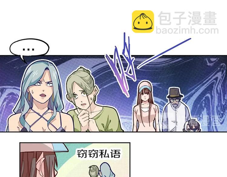 🍵八十一道超纲题 第33话 死神的镰刀 第22页