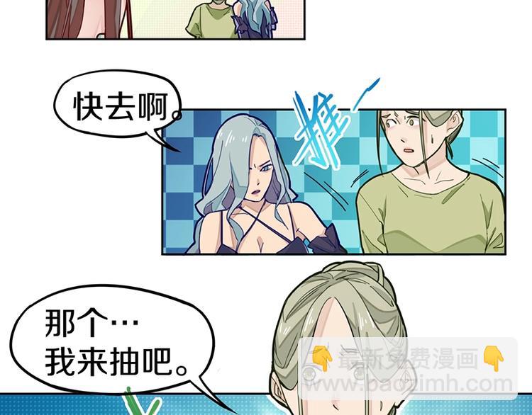 🍵八十一道超纲题 第33话 死神的镰刀 第23页