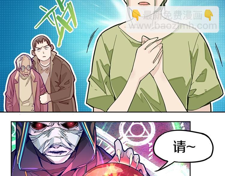 🍵八十一道超纲题 第33话 死神的镰刀 第24页