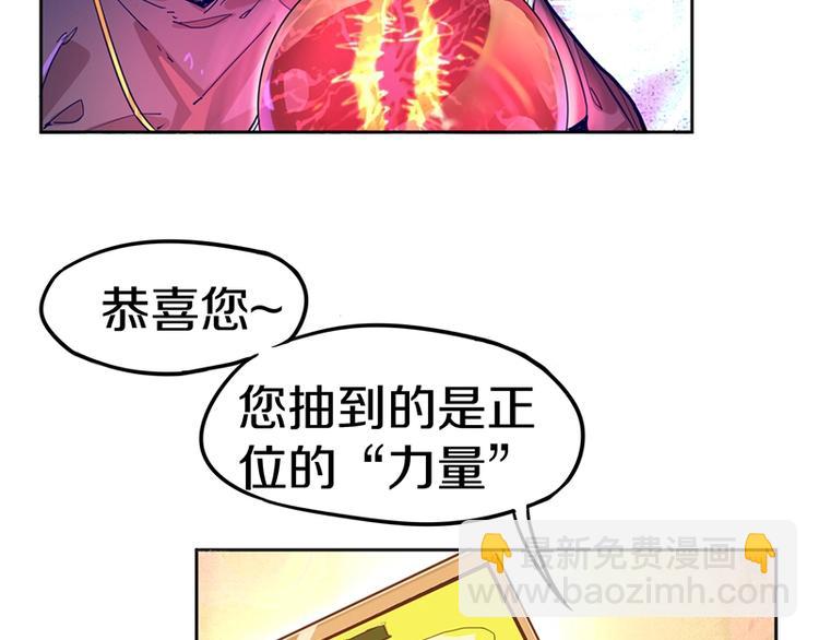 🍵八十一道超纲题 第33话 死神的镰刀 第25页