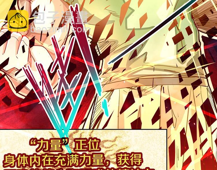 🍵八十一道超纲题 第33话 死神的镰刀 第30页