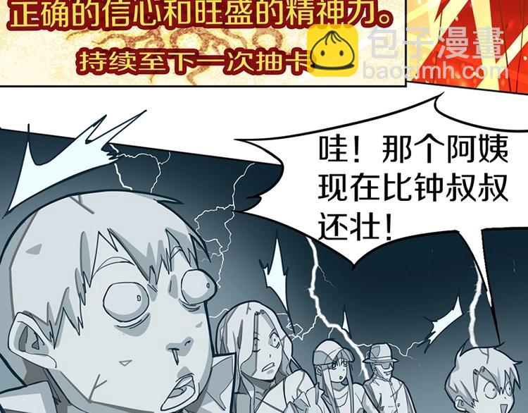 🍵八十一道超纲题 第33话 死神的镰刀 第31页