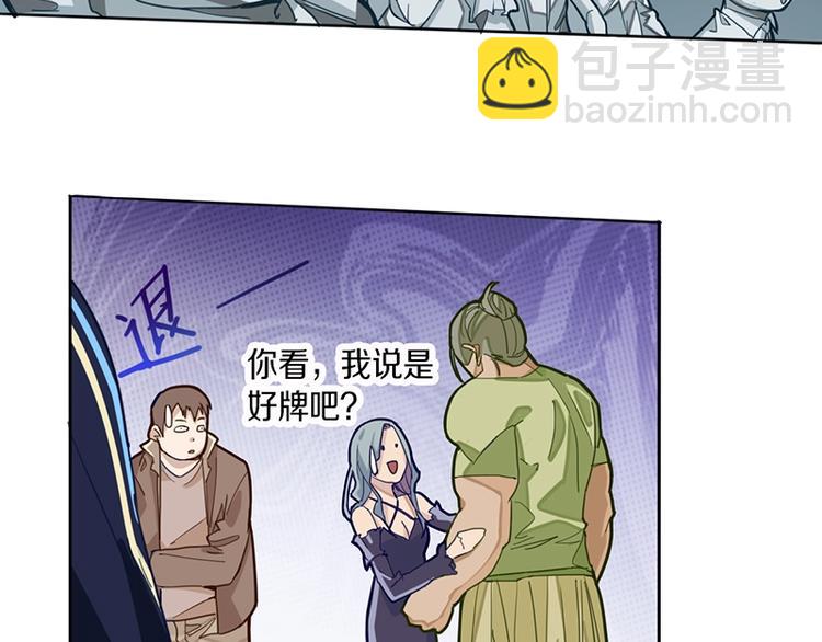 🍵八十一道超纲题 第33话 死神的镰刀 第32页