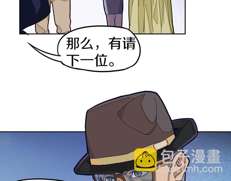🍵八十一道超纲题 第33话 死神的镰刀 第33页