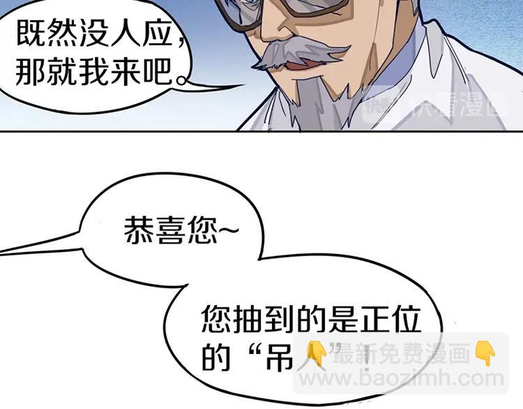 🍵八十一道超纲题 第33话 死神的镰刀 第34页