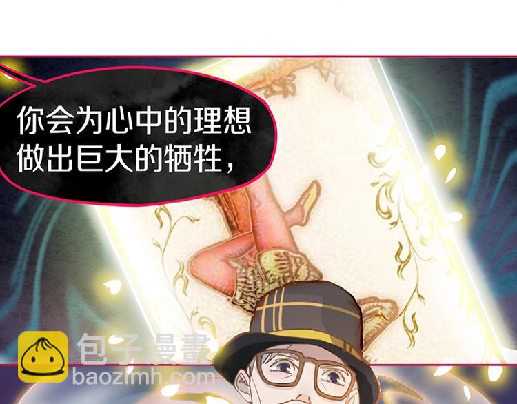 🍵八十一道超纲题 第33话 死神的镰刀 第36页