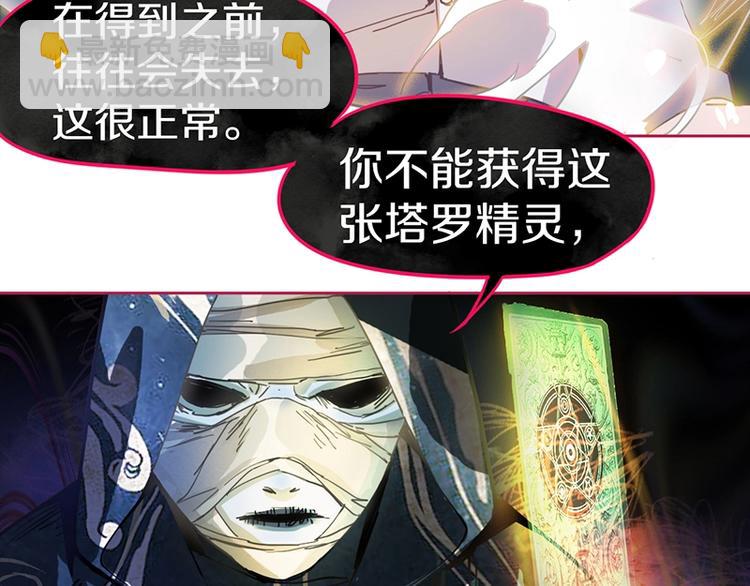 🍵八十一道超纲题 第33话 死神的镰刀 第38页