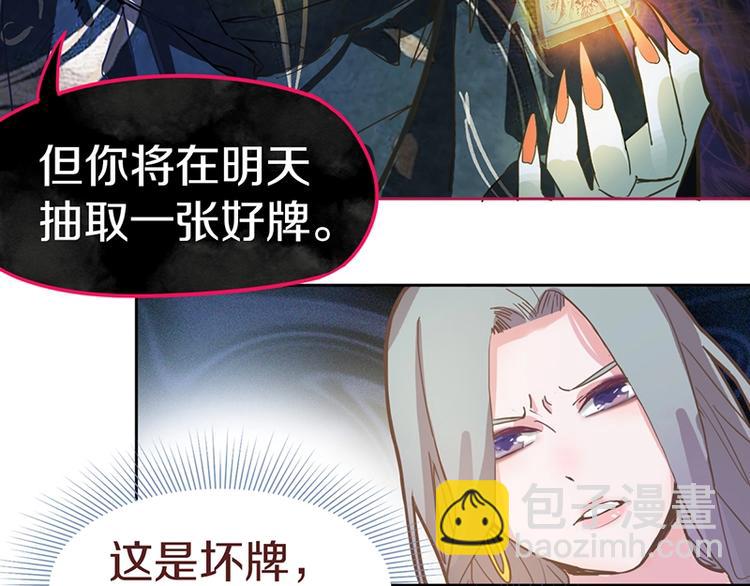 🍵八十一道超纲题 第33话 死神的镰刀 第39页