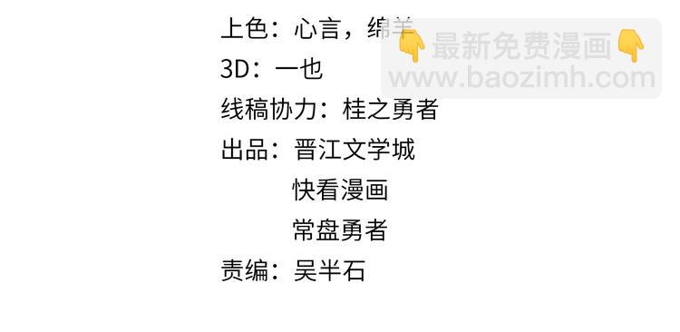 🍵八十一道超纲题 第33话 死神的镰刀 第4页