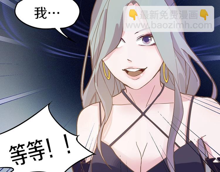 🍵八十一道超纲题 第33话 死神的镰刀 第41页