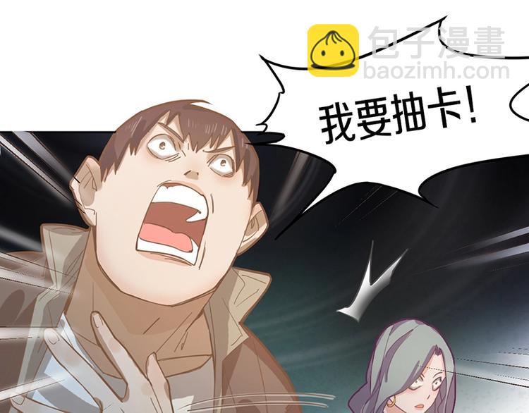 🍵八十一道超纲题 第33话 死神的镰刀 第43页