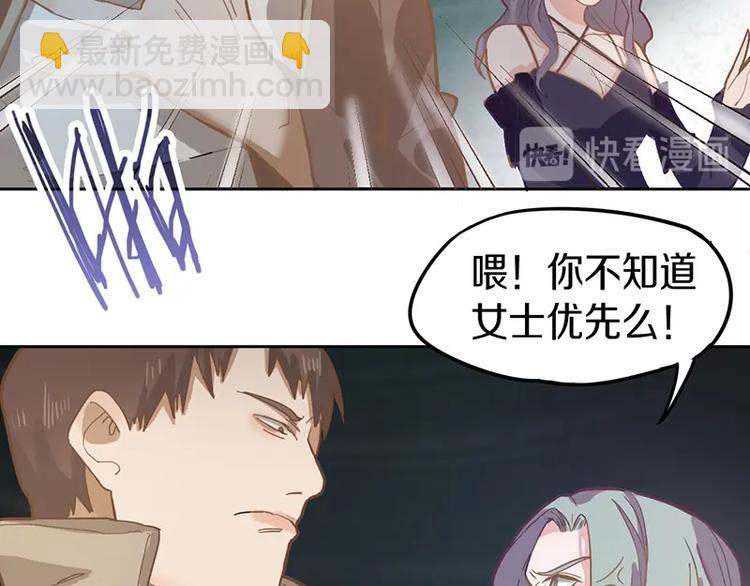 🍵八十一道超纲题 第33话 死神的镰刀 第44页